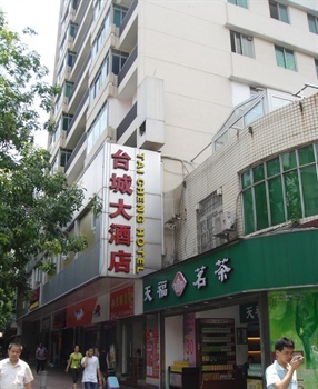 广州台城大酒店酒店外观图片