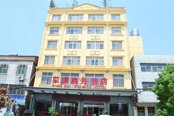 襄阳荣瑞商务宾馆酒店外观图片