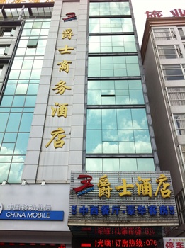 东莞爵士酒店酒店外观图片