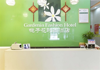 栀子花时尚酒店（深圳创业路店）前台图片