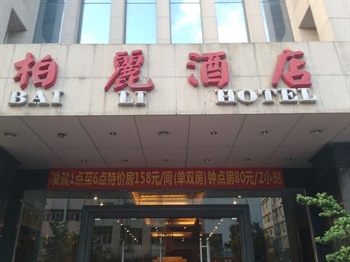 广州增城柏丽酒店酒店外观图片