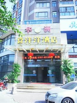 赣州喜洋洋酒店（张家围路店）外观图片