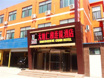 天地仁和商务宾馆（济南奥体中路店）酒店外观图片