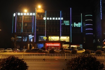杭州铂金臻品酒店外观图片