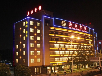 合肥府台会馆外观图片