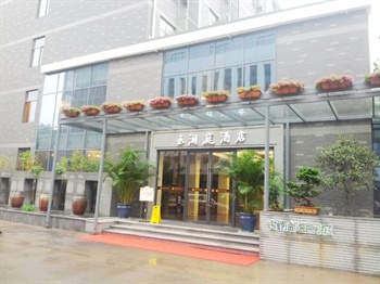 南京古南都玉澜庭酒店酒店外观图片