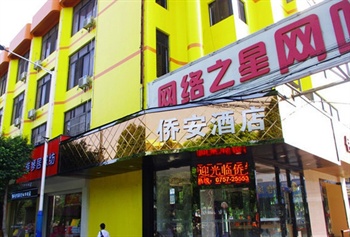 佛山顺德侨安酒店酒店外观图片