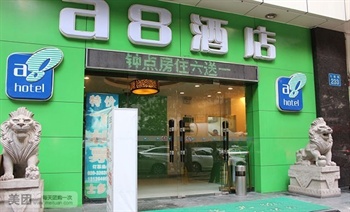 a8商务酒店(广州海珠广场北京路上下九出入境大厦大德路店)酒店外观图片