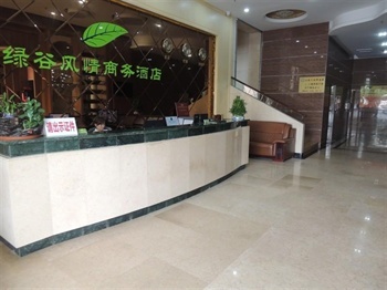 深圳绿谷风情商务酒店大堂图片