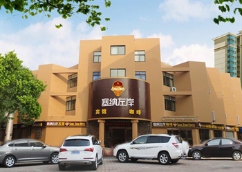 溧阳塞纳左岸宾馆酒店外观图片