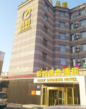 长春凯利酒店酒店外观图片