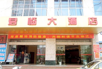 柳江君临大酒店(柳州)外观图片
