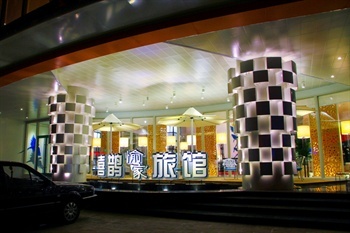 喜鹊愉家旅馆(郑州东明路店)酒店门头图片