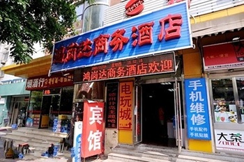 北京鸿岗达商务酒店外观图片