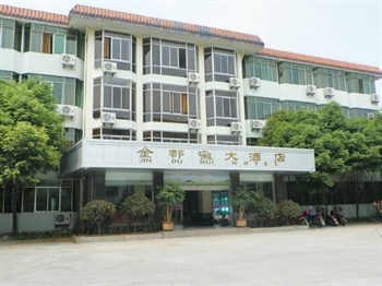 峨眉山丽都花园大酒店酒店大楼一角图片