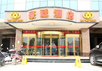 桂林豪廷酒店外观图片