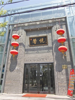上海馨悦精品酒店酒店外观-门头图片