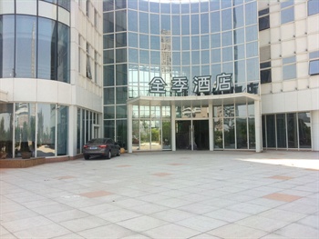 全季酒店(南通开发区店)酒店外观图片