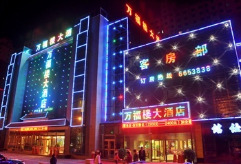 万福楼大酒店（乌鲁木齐）酒店外观-夜景图片