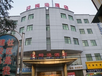 上海东航商务汉姆逊酒店酒店外观图片