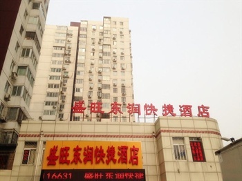 北京盛旺东润快捷酒店酒店外观图片