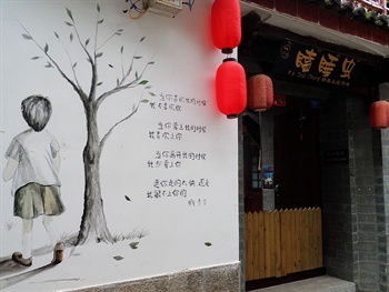 丽江瞌睡虫客栈外观图片