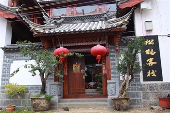 丽江松鹤精品客栈外观图片