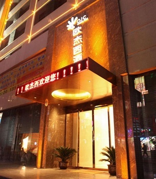 西安欧杰西假日酒店酒店外观-门头图片