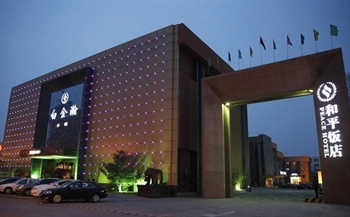 廊坊和平饭店酒店外观图片