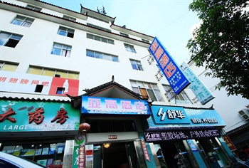 丽江亚高酒店外观图片