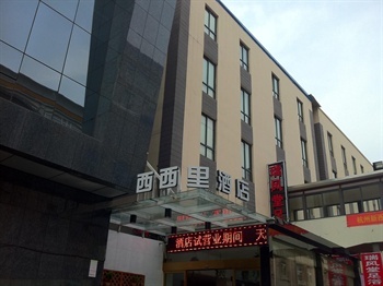 杭州西西里酒店酒店外观图片