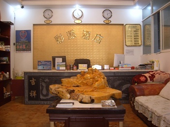 丽江彩源酒店酒店大厅图片