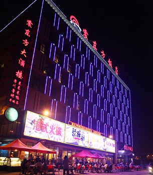 北京震东方饭店外景图片