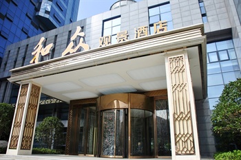 芜湖和众观景酒店酒店大门图片