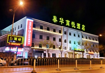 北京泰华商悦酒店外景图片