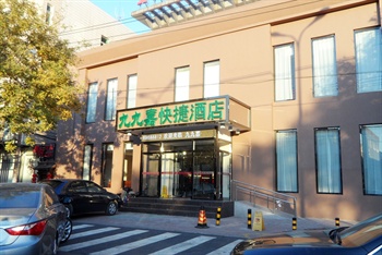 北京九九嘉快捷酒店（怀柔青春路店）外观图片