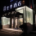 全季酒店（西安西稍门店）