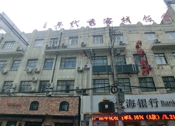 年代秀时尚酒店（上海外滩南京东路步行街店）酒店外观图片