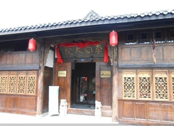 阆中李家大院酒店外观图片