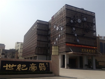 佛山南海盐步世纪豪爵酒店酒店外观图片