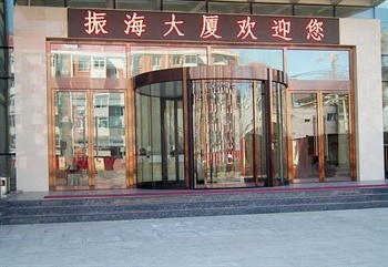 北京振海大厦酒店正门图片