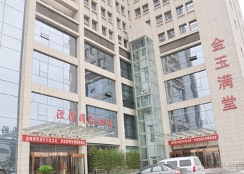 西安泾渭国际酒店酒店外观图片