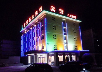 北京金河昌缘宾馆外观夜景图片