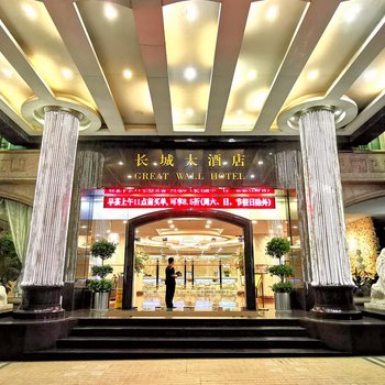 深圳长城大酒店酒店外观图片