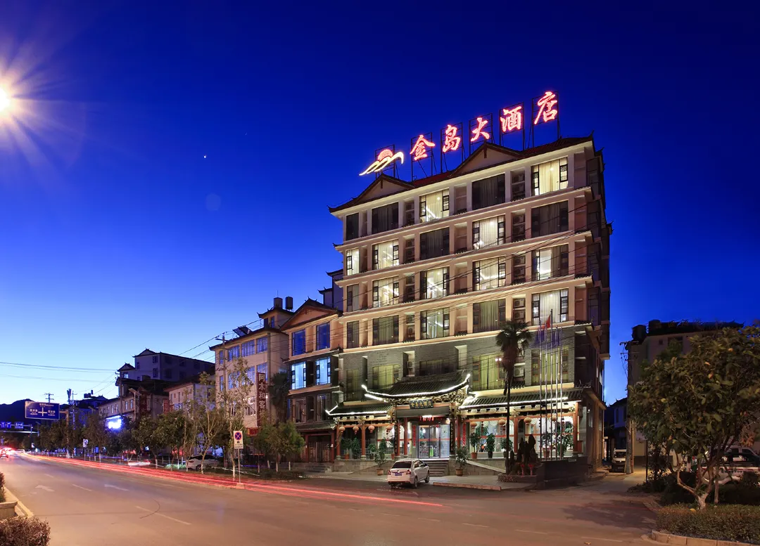 丽江金岛大酒店外观图片