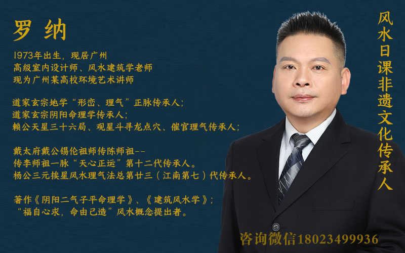 中山利和酒店风水师罗纳图片