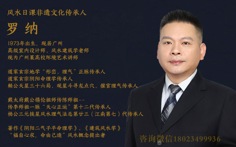武汉华科大天龙大厦酒店罗纳风水师图片